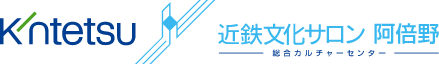 近鉄文化サロン